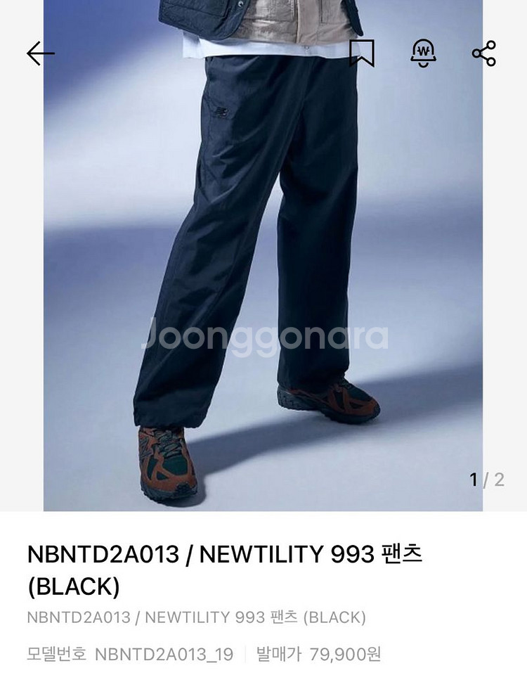 뉴발란스 뉴틸리티 993 팬츠--0