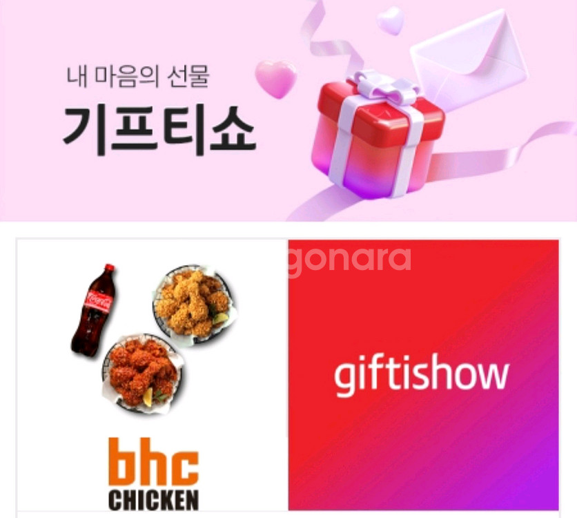 bhc 후라이드+ 양념 치킨+ 콜라1.25--0