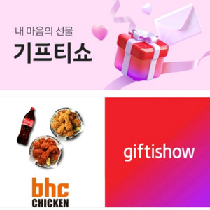 bhc 후라이드+ 양념 치킨+ 콜라1.25