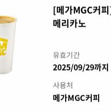 메가커피 핫 아메리카노