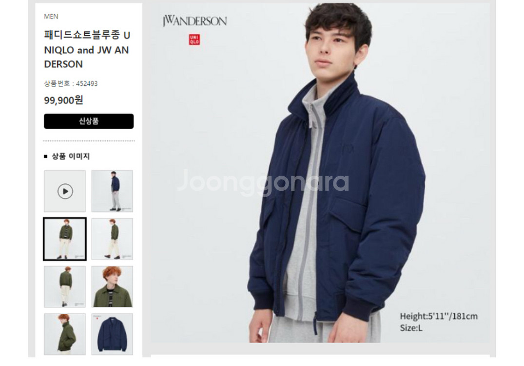 유니클로XJW앤더스 점퍼 L 새상품--4