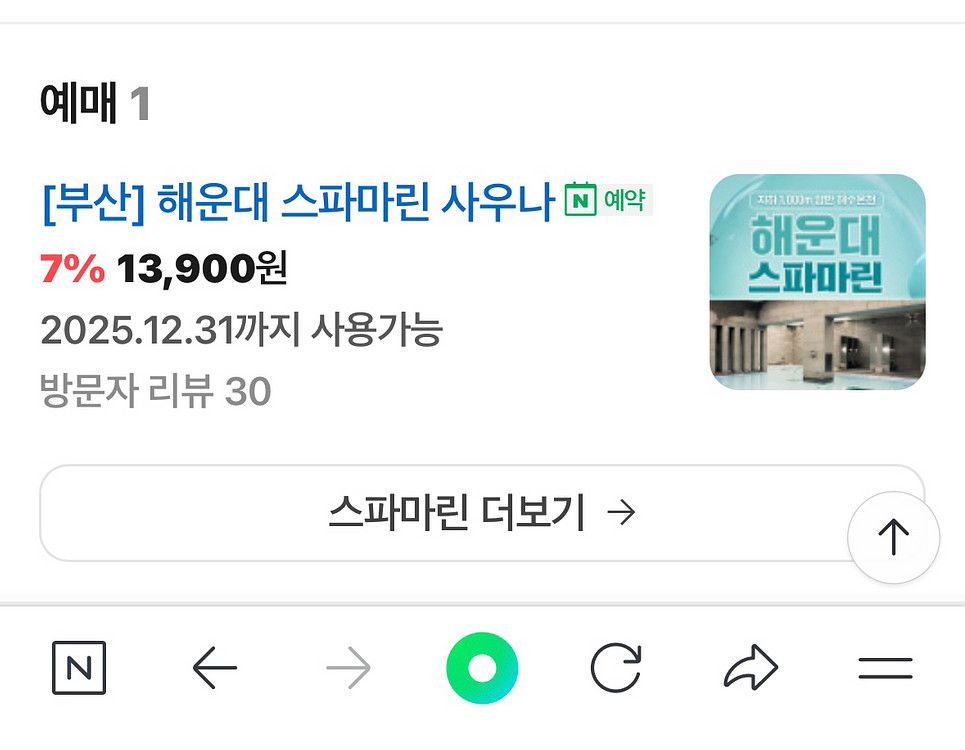 해운대 스파마린--1