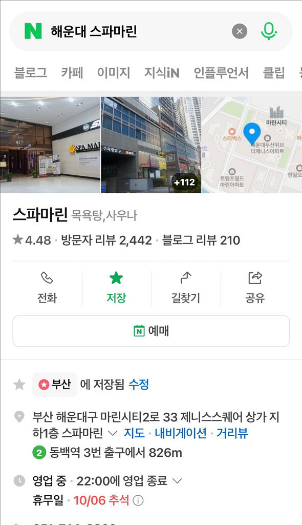 해운대 스파마린--0