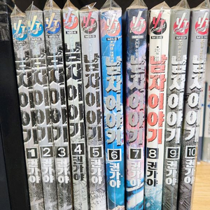 (소장용/절판)남자이야기 완결 상급