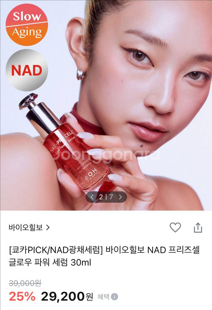 [미개봉 새상품] 바이오힐보_쿄카 포토카드--0