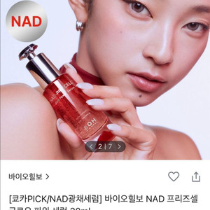 [미개봉 새상품] 바이오힐보_쿄카 포토카드