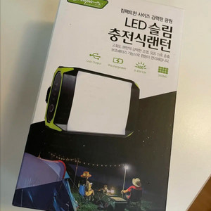 크루픽 LED 슬림 충전식 랜턴 미개봉