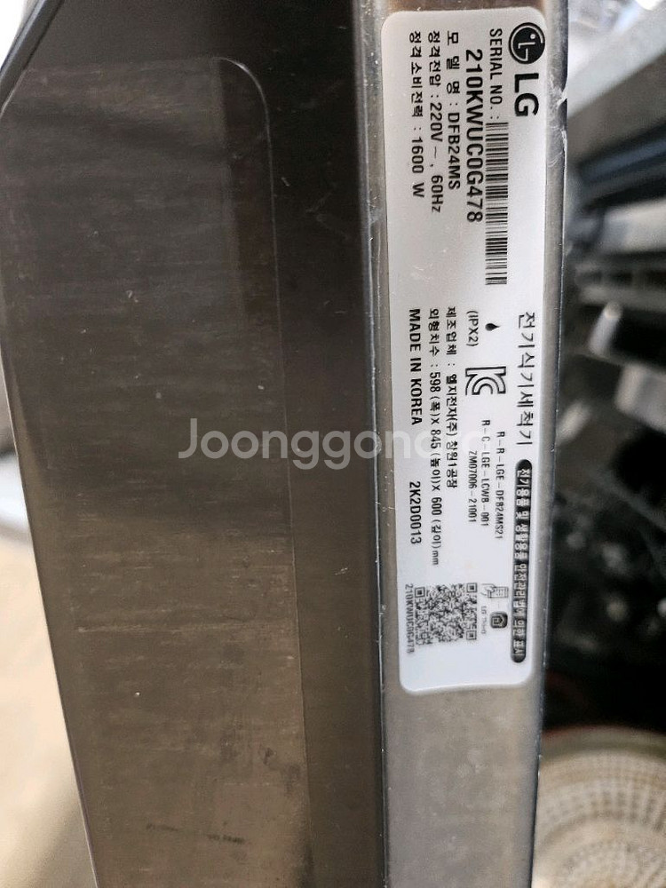 엘지 식기세척기12인용--2