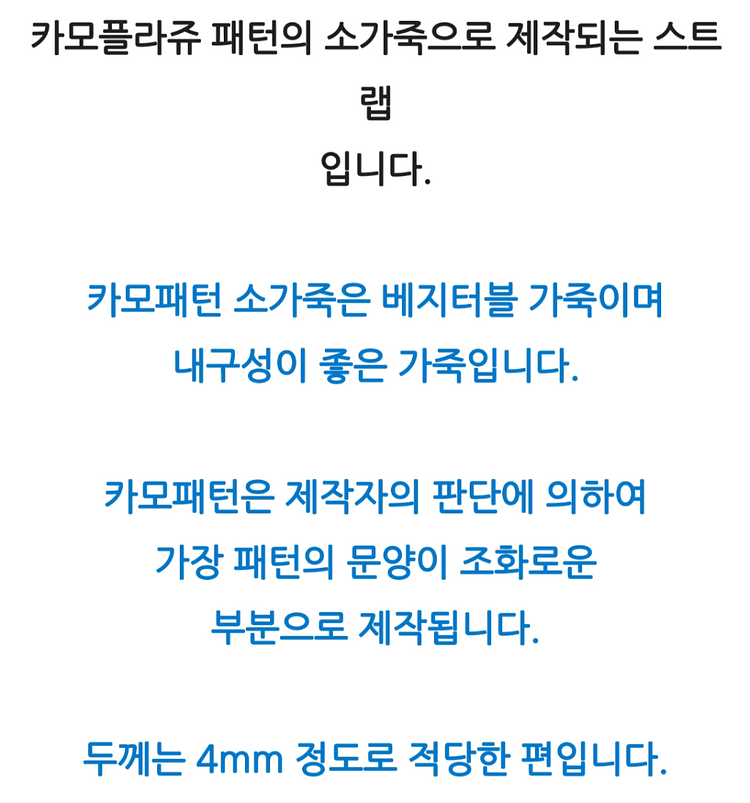 [스쿠알로] 카모 소가죽 파네라이 스트랩--8