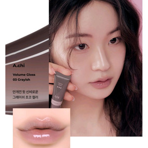 에이치 볼륨 글로스 03 그레이쉬