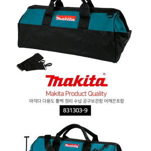 마끼다 공구 가방 새상품 다목적 가방 캠핑 낚시