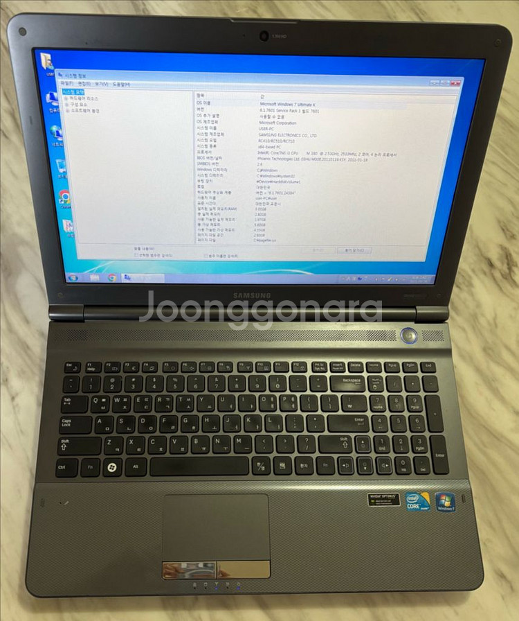 삼성 노트북 SENS RC510 초기화 및 윈도우 설치--1