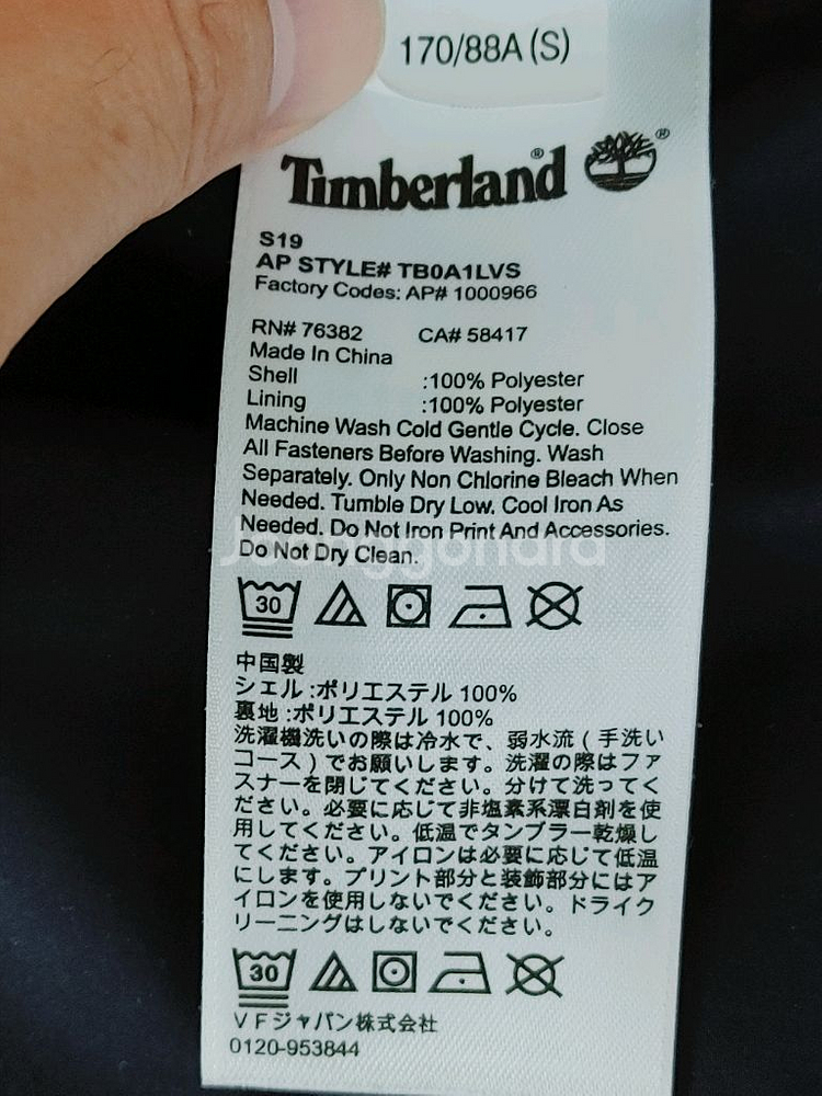 Timberland 팀버랜드 네이비 후드 바람막이--8