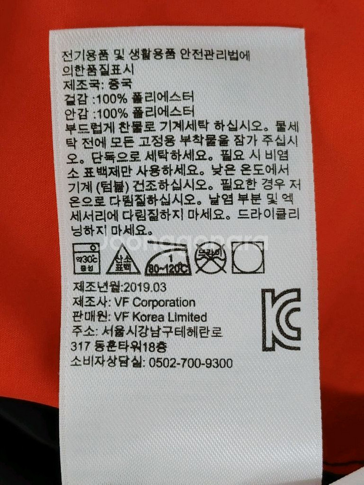 Timberland 팀버랜드 네이비 후드 바람막이--9