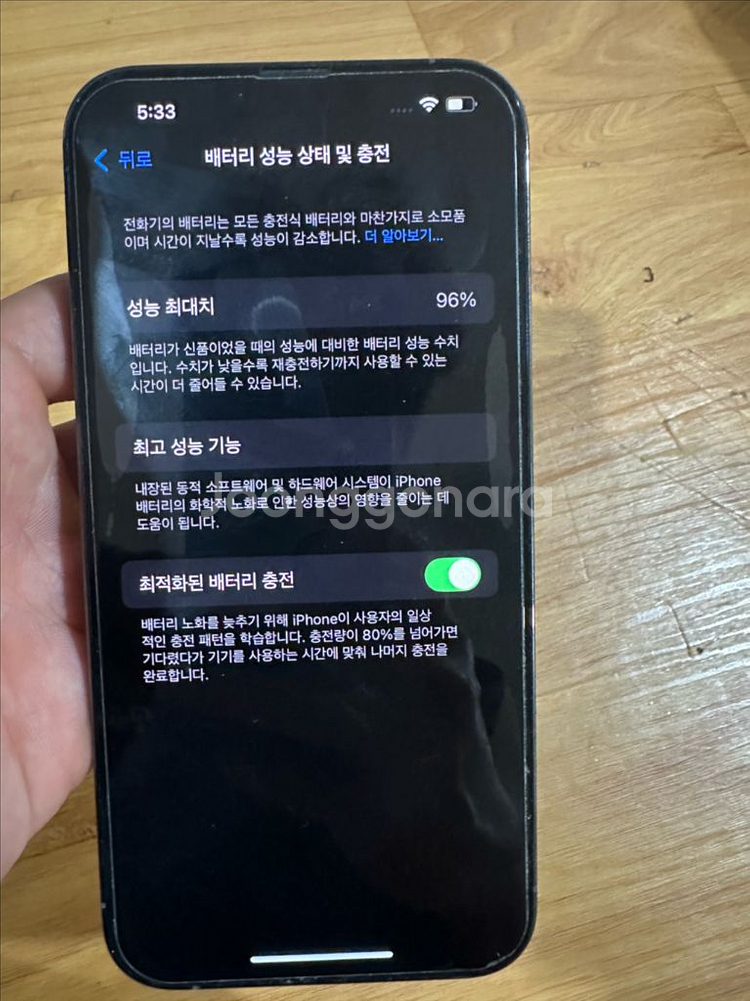 s급 아이폰13프로맥스 512기가 배터리96 팝니다.--6