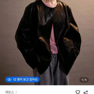 에린 레더 자켓