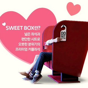 CGV 스위트박스 오늘 2매