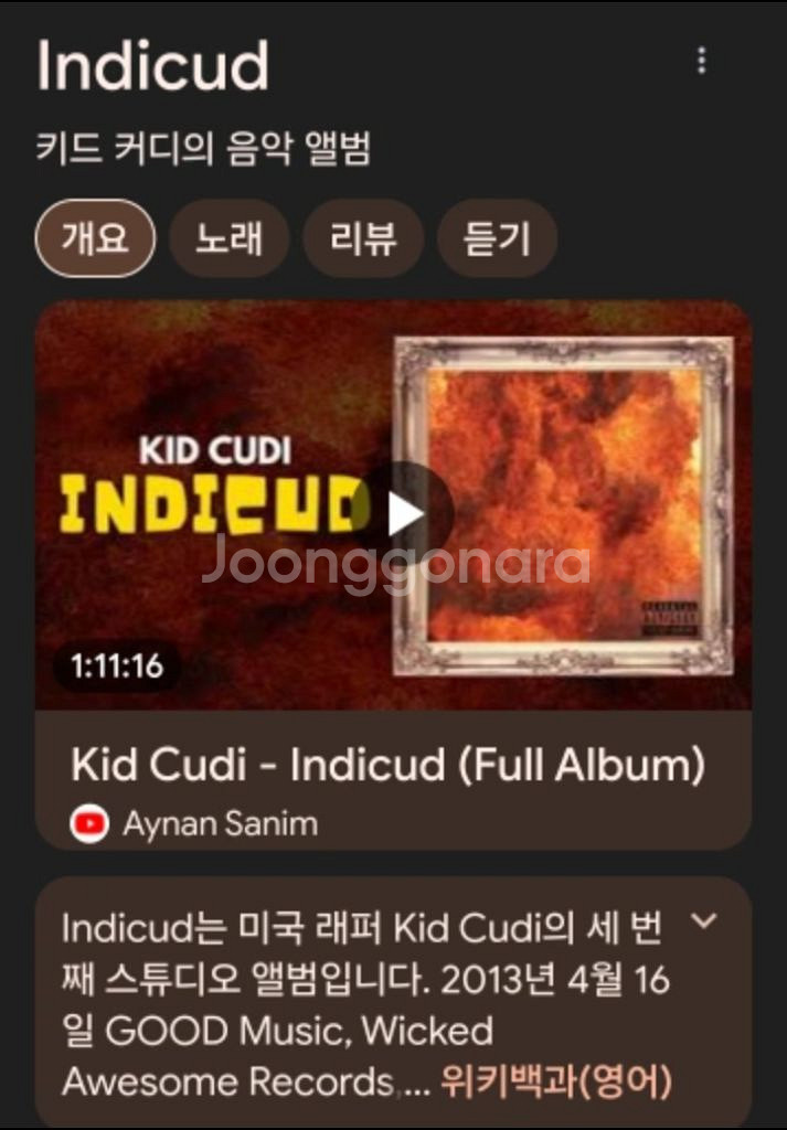 뉴에라 X 키드 커디 KID CUDI 콜라보 모자--5