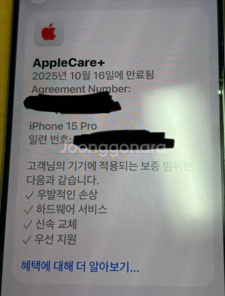 아이폰15프로 네추럴티타늄 512기가 팝니다.--8
