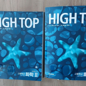 하이탑 화학1,2 7차 반택 세븐일레븐