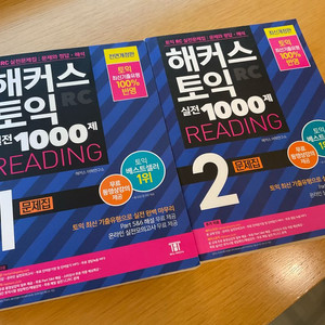 해커스 토익 RC 실전 1000제 리딩 1-2권 문제집