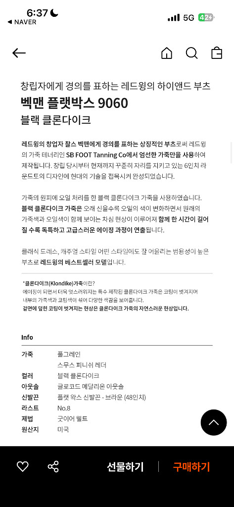 레드윙 벡맨 9060 9D(270)--1
