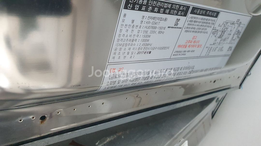 대우 kr-s314t 업소용 전자레인지--1