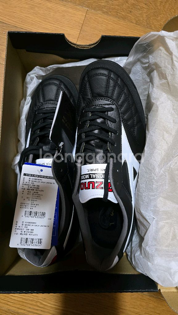 미즈노 풋살화 모렐리아 255--1