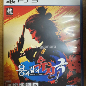 ps5 용과같이 유신극