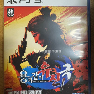ps5 용과같이 유신극