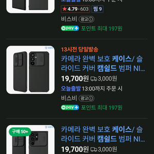 갤럭시 S25 울트라 케이스 카메라 보호 케이스 카본