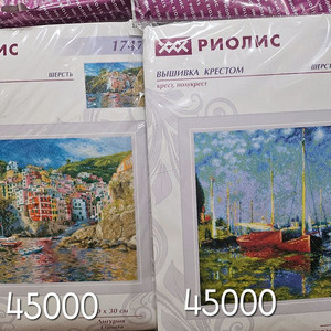 십자수킷- 리올리스