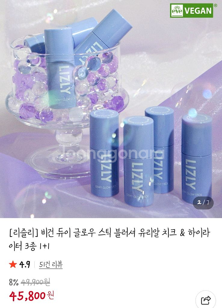 윤광스틱 하이라이터와 스틱블러셔. 브러쉬새것까지--2