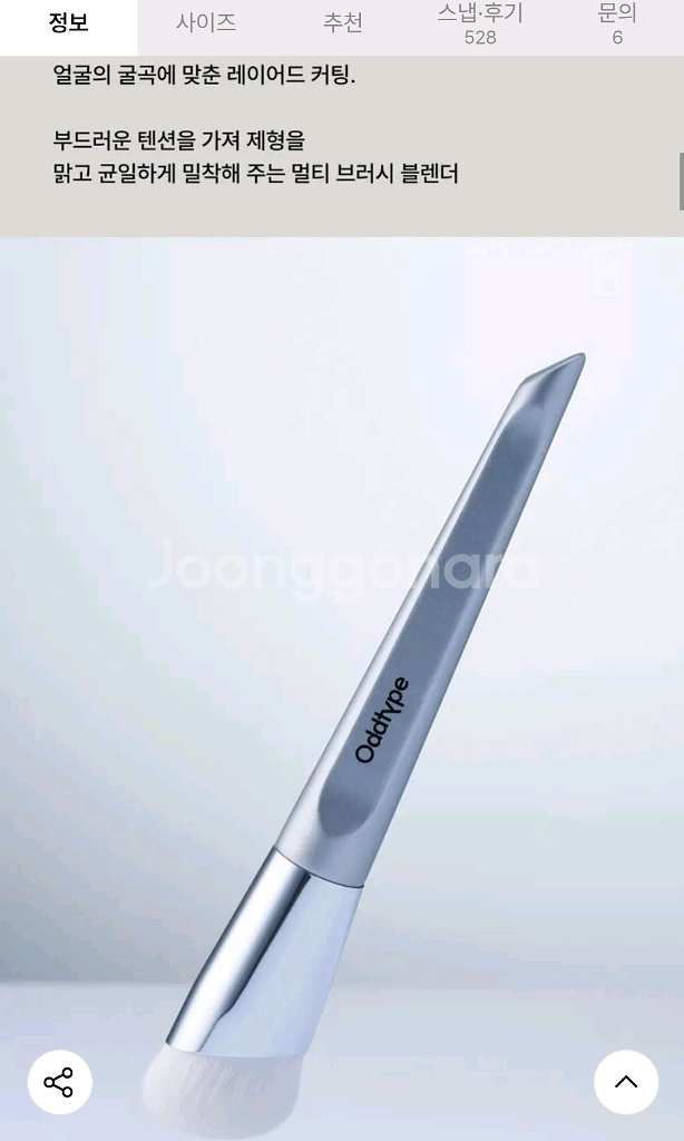 윤광스틱 하이라이터와 스틱블러셔. 브러쉬새것까지--7