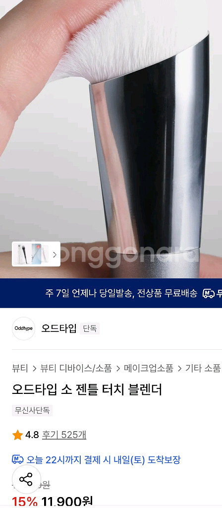 윤광스틱 하이라이터와 스틱블러셔. 브러쉬새것까지--6