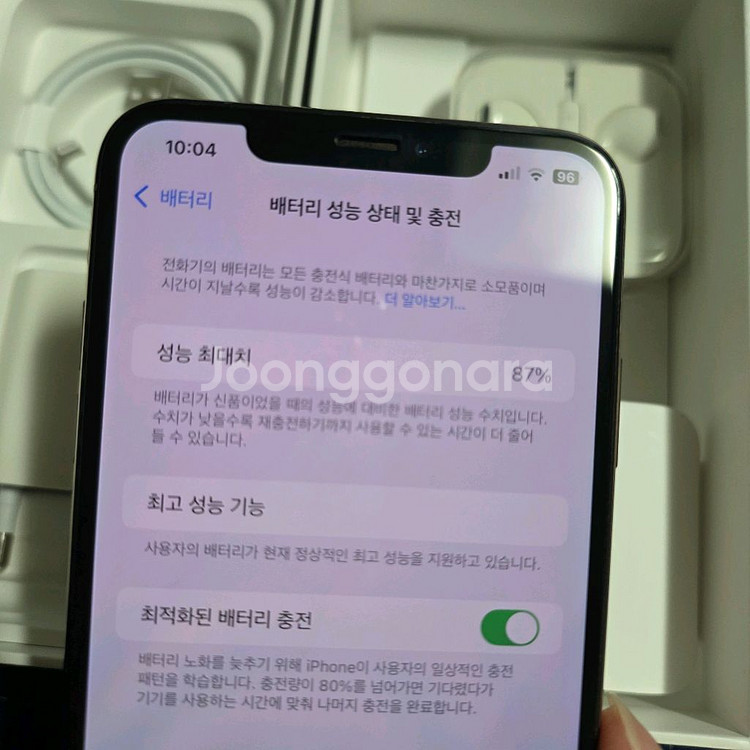아이폰 XS MAX 512GB 골드 배터리효율 87퍼--0