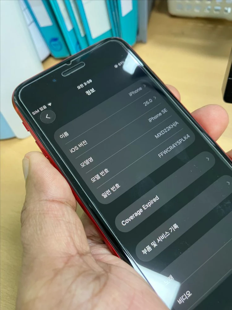 아이폰 SE 2세대 (PRODUCT)RED 색상 128 이미지