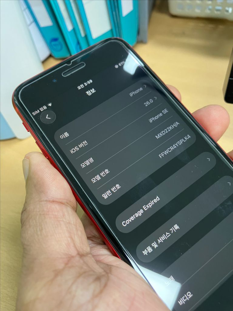 아이폰 SE 2세대 (PRODUCT)RED 색상 128--8