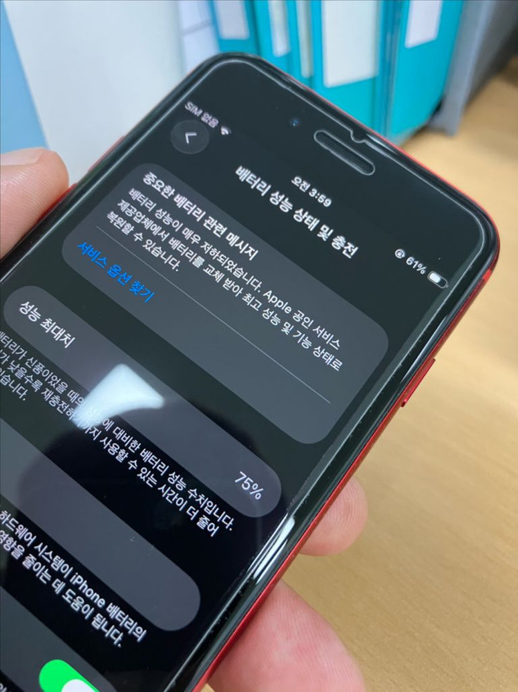 아이폰 SE 2세대 (PRODUCT)RED 색상 128--7