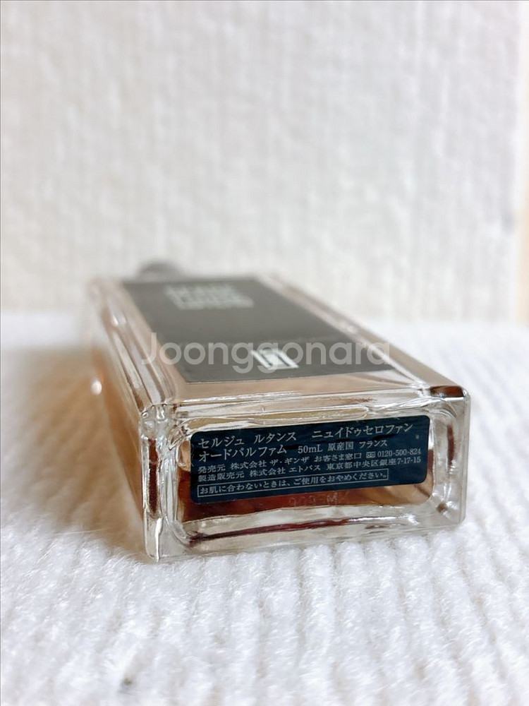 세르주루텐 뉘 드 셀로판 50ml--3