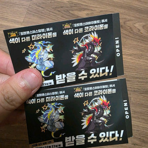 이로치 코라이돈 미라이돈 배포