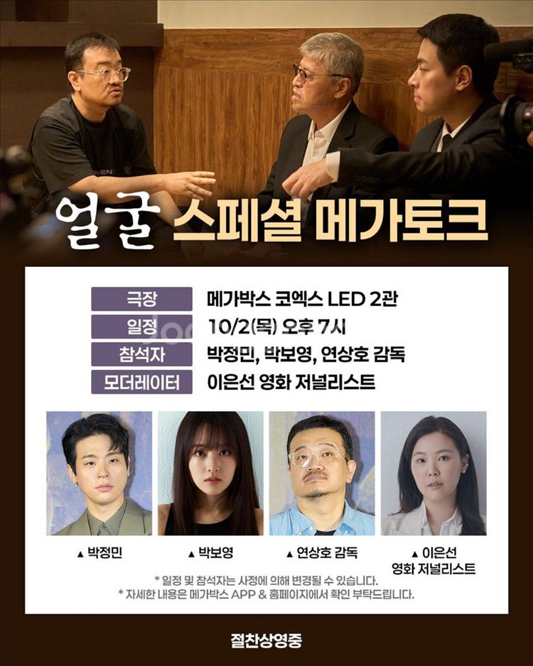 코엑스ㅣG열 단석 얼굴 메가토크 GV 양도--0
