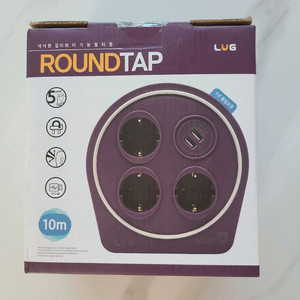 러그박스 전기릴선 10M 4구 미개봉새상품