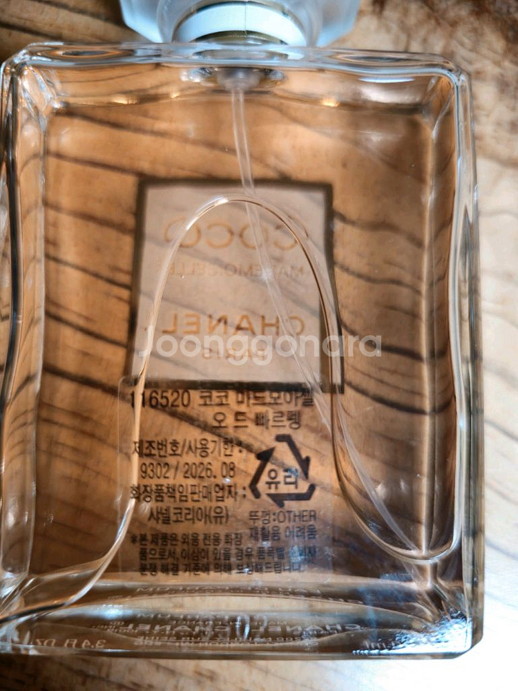 샤넬 코코마드모아젤 오드 파르펭 향수 100 ml 국문--1