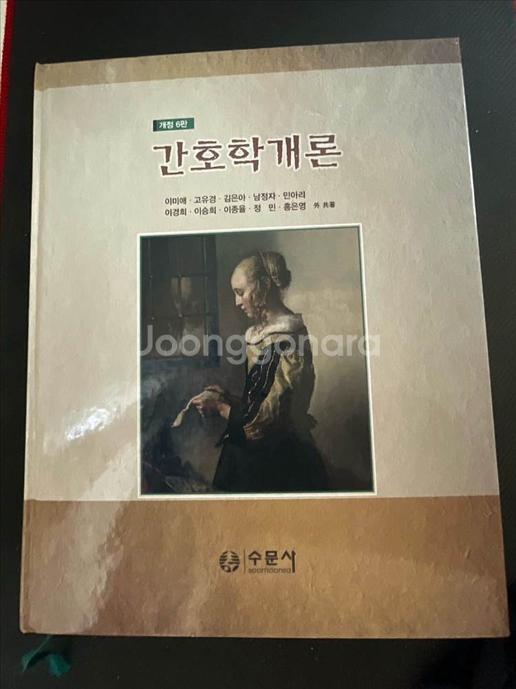 간호학 전공책--0