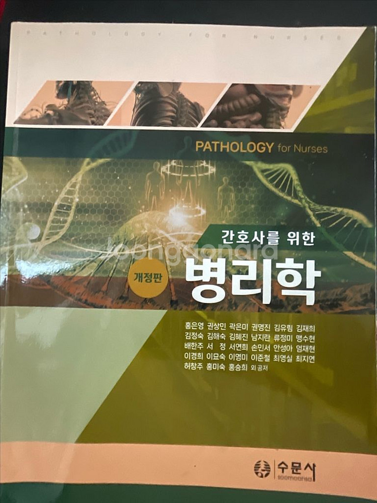 간호학 전공책--6