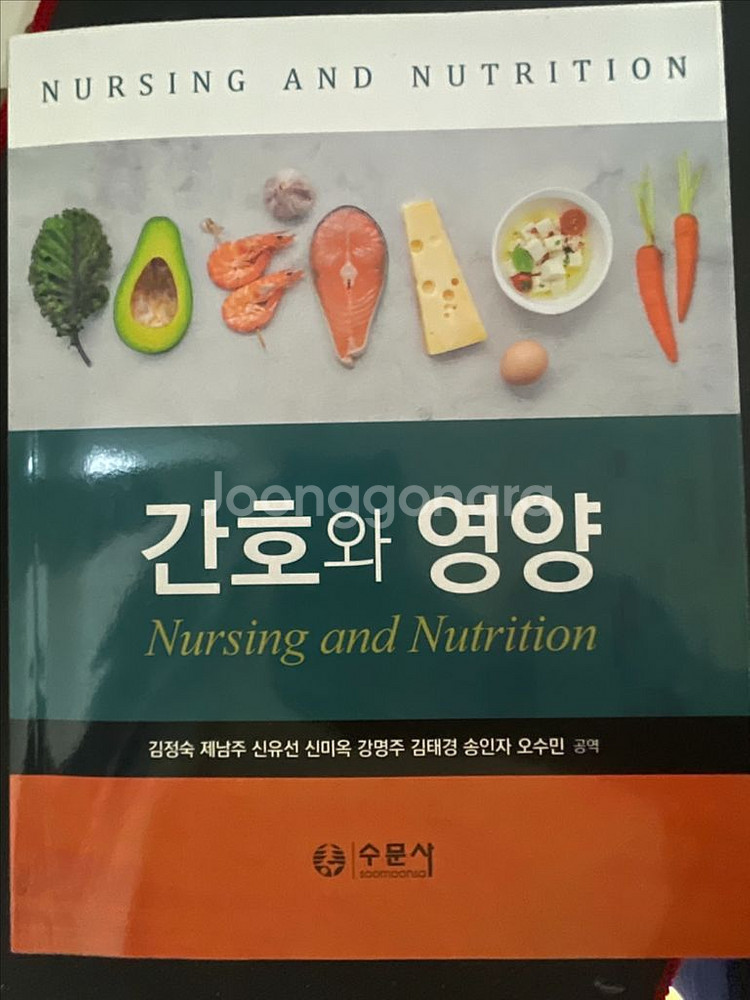 간호학 전공책--5
