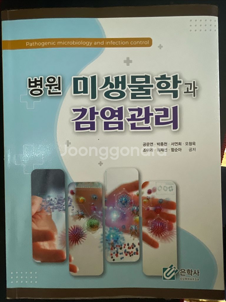 간호학 전공책--4