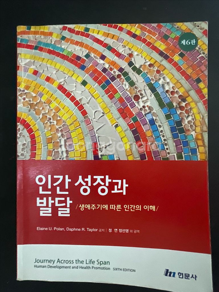 간호학 전공책--7