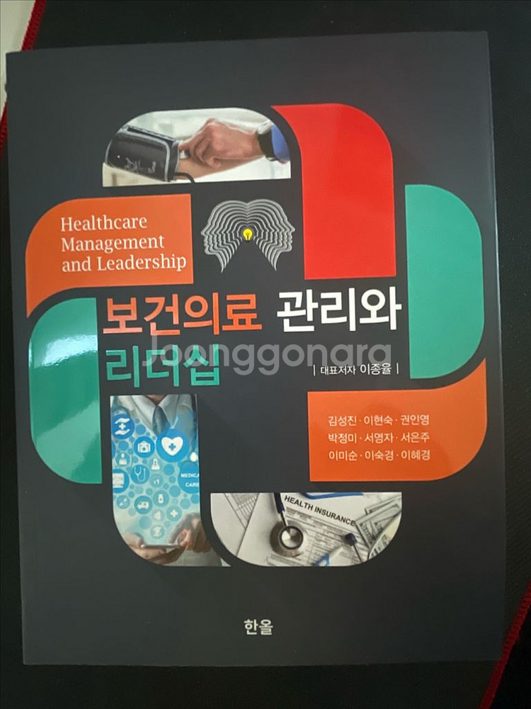 간호학 전공책--8